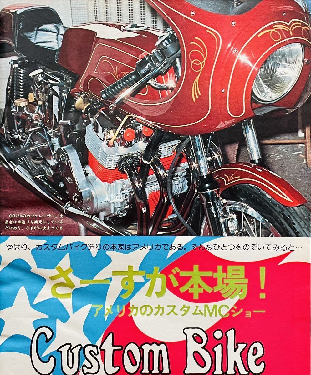 カフェレーサー 特集本70's/Z1/CB750/GT750/GS1000/リッ （やや