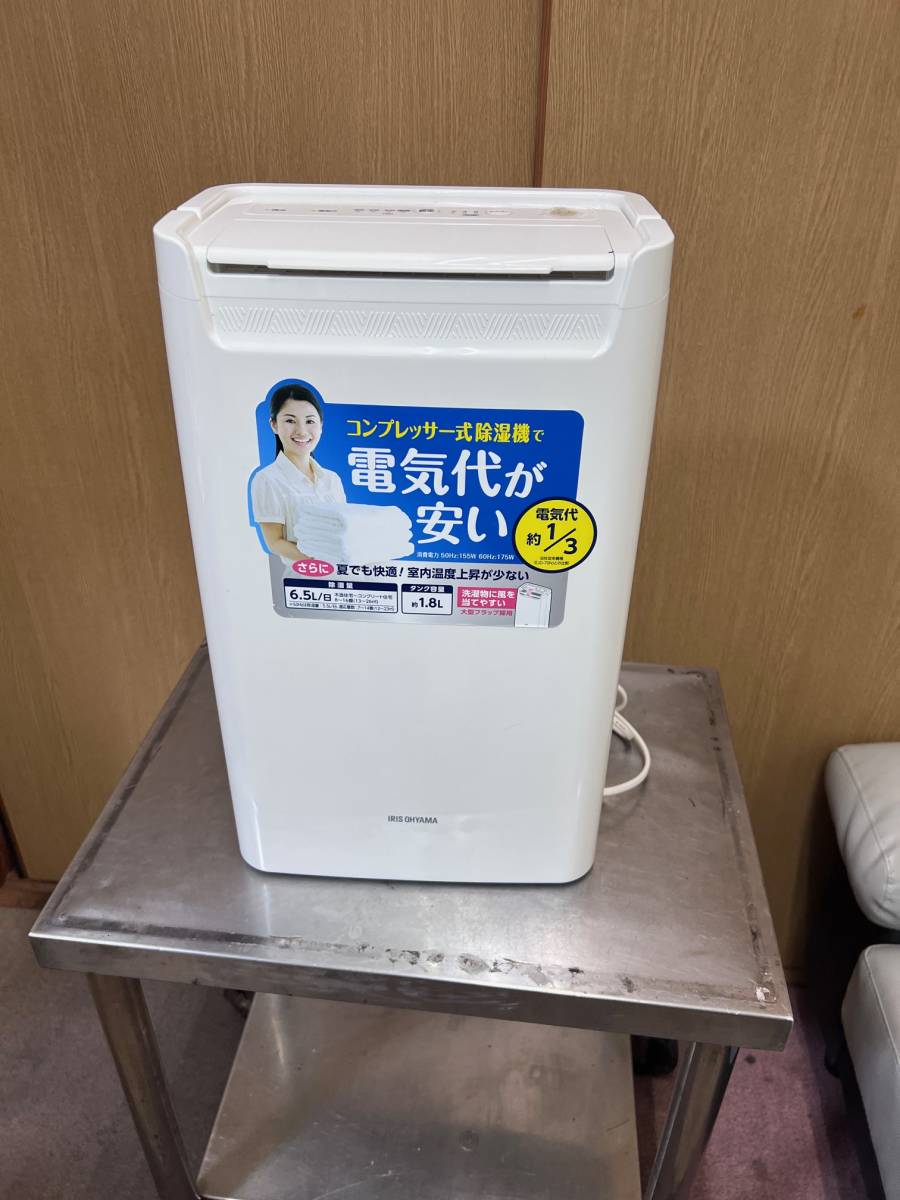 美品！KIJC-J56 アイリスオーヤマ 除湿機 2021年式 imgrc0103009930.jpg