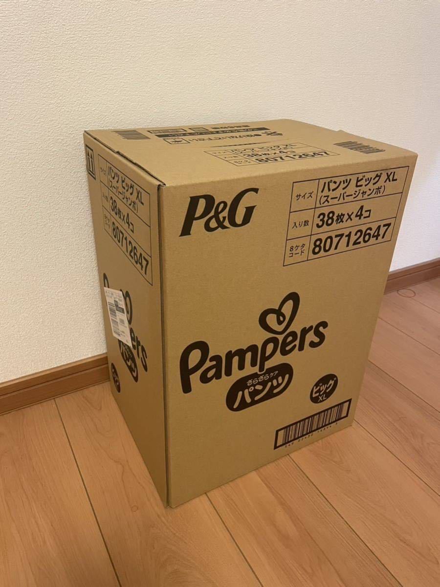 パンパース ビック XL 8袋 304枚 詳しい