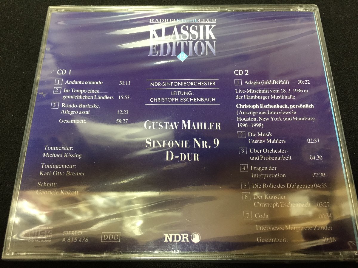 未使用】☆未開封 自主制作 CD☆[北ドイツ放送交響楽団