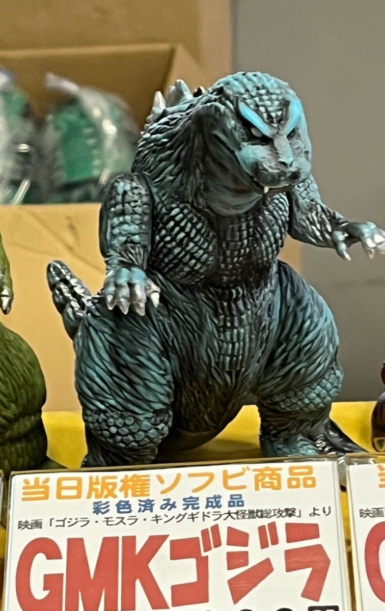 M1号 キングギドラ 2001 GMK M1号 ソフビ ゴジラビデオファンクラブ