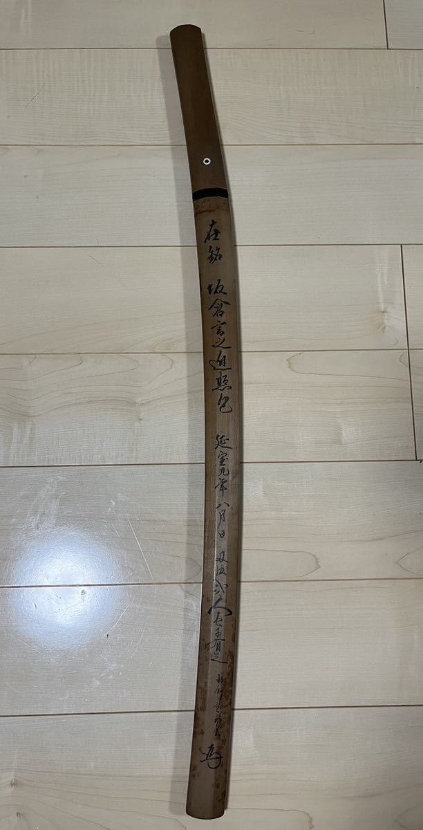 【傷や汚れあり】1円スタート 日本刀 脇差し わきざし 無銘 無名 刃物 刀 短刀 刃渡り 37.2cm 銃砲刀剣類登録証付き アンティーク ...
