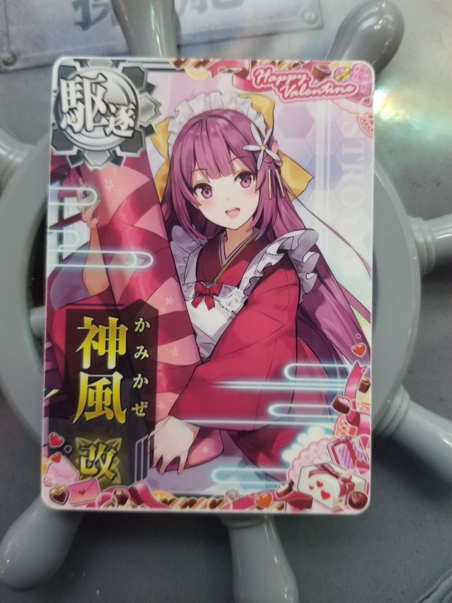 艦これアーケード 卯月改中破2025 バレンタイン