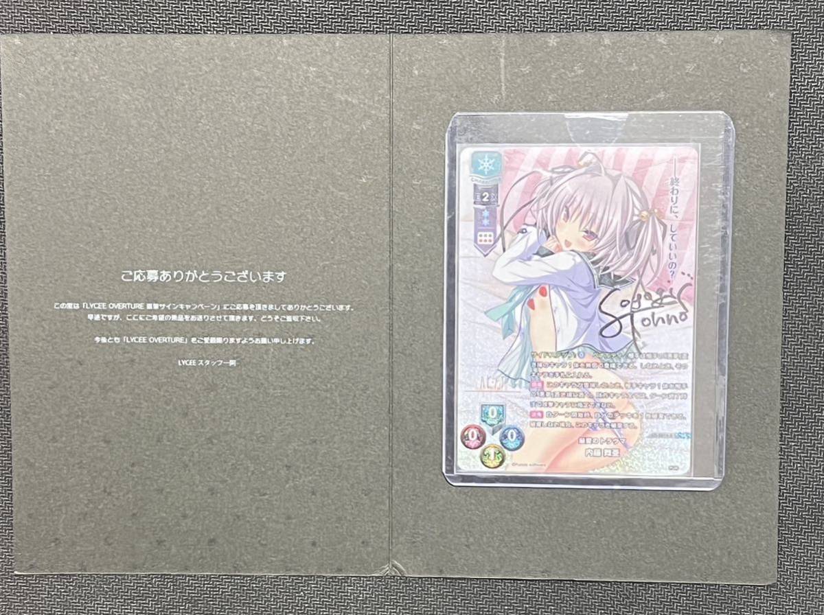 lycee　リセ 最安値 恋塚愛　sp 金サインカード パープルソフトウェア lycee リセパープルソフトウェア恋塚愛4枚セット