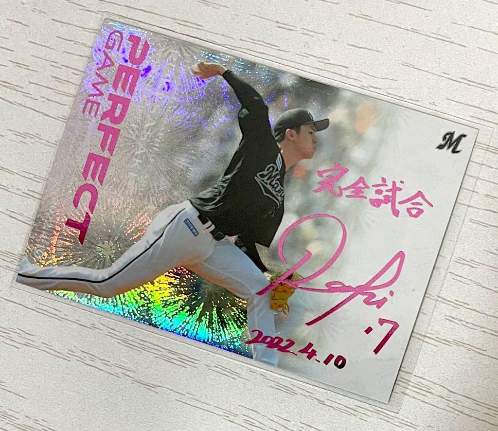 50枚限定 ピンク箔サイン入りカード 佐々木 朗希 ロッテ 2022 BBM 佐々木朗