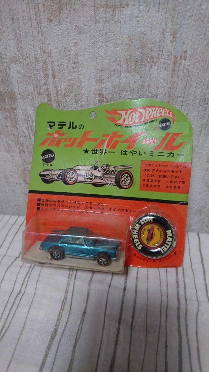 ホットウィールカーズ2