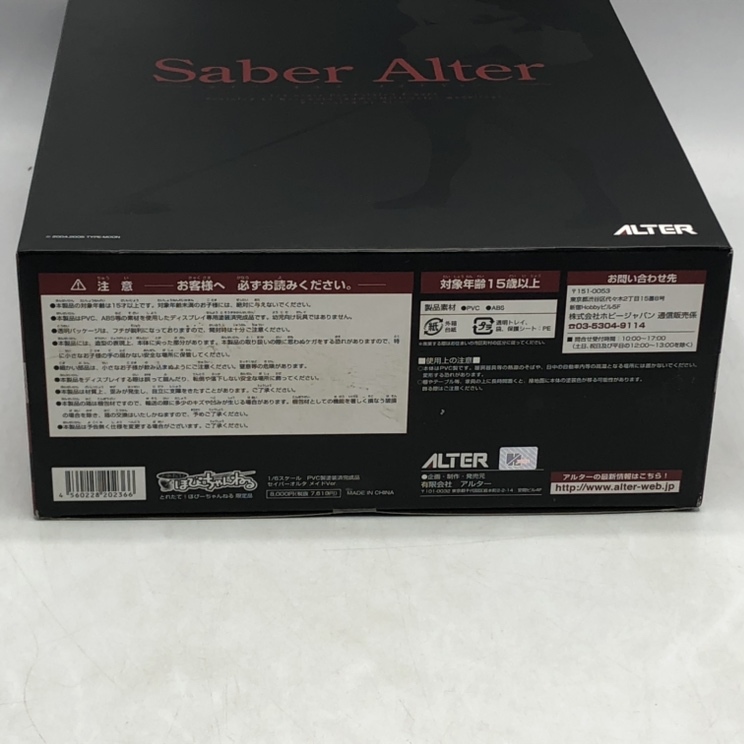 000 Saber Alter Swimsuit - Fate Hollow Ataraxia - Alter recensione