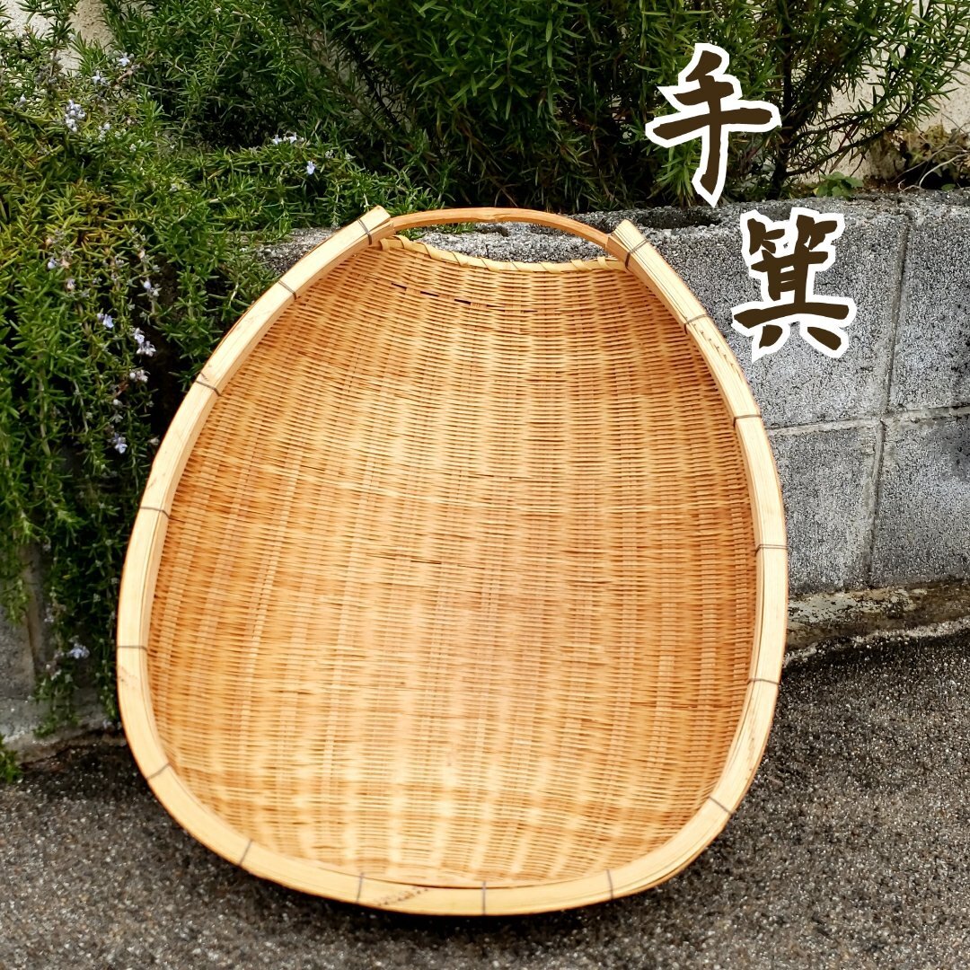 【傷や汚れあり】手箕 もみ殻取り ちりとり 農具 竹箕 竹かご 竹ざる 畑仕事 収穫 天然素材 竹細工 古道具 時代物 小道具 古民具 蔵出し ...