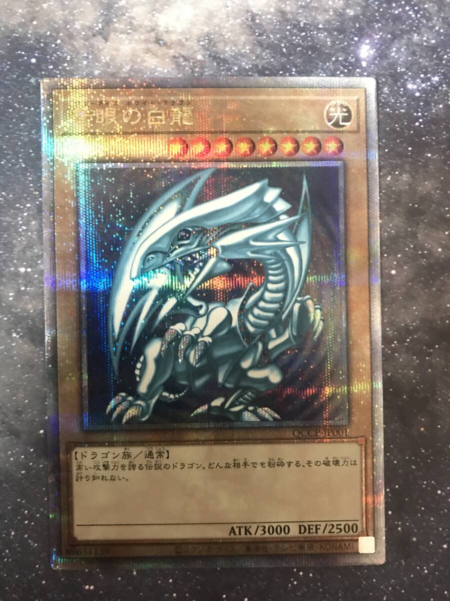 遊戯王 青眼の白龍 25th クオシク　Pride 遊戯王 - 遊戯王 青眼の白龍 25thシークレット PRIDE Amazon.co