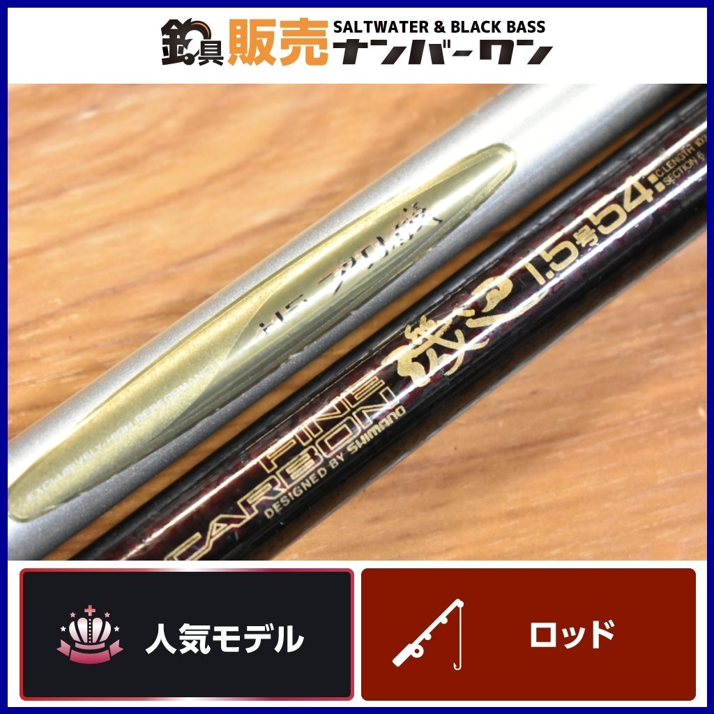 Ц シマノ ファインカーボン 磯辺 1号 45 磯竿 ロッド SHIMANO Ц シマノ ファインカーボン 磯辺 1号 45 磯竿 ロッド SHIMANO