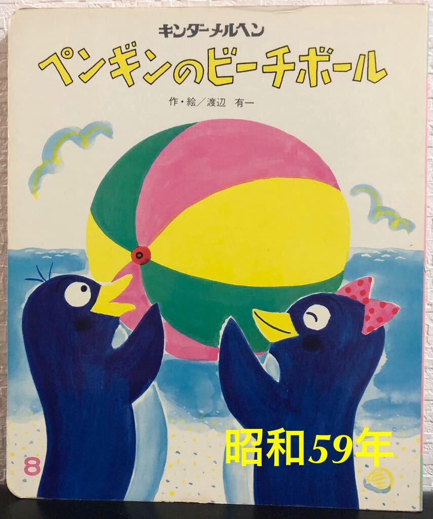 200623h27○絵本 『きつねのくつした』 キンダーメルヘン2/小野洋子