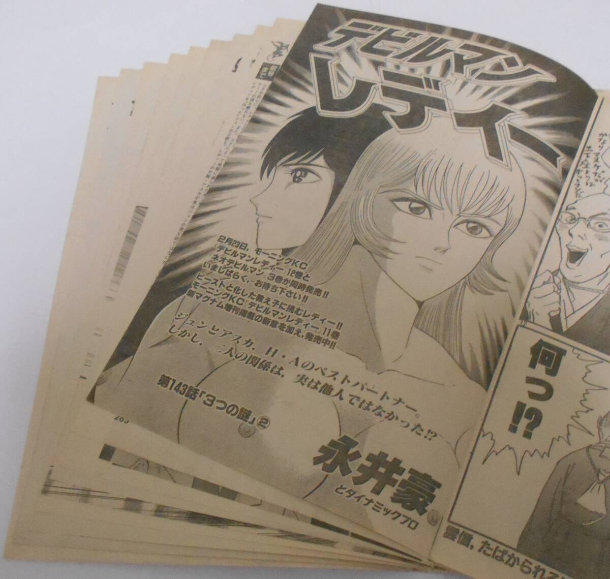 デビルマン」「新デビルマン」「デビルマンレディー」 セット