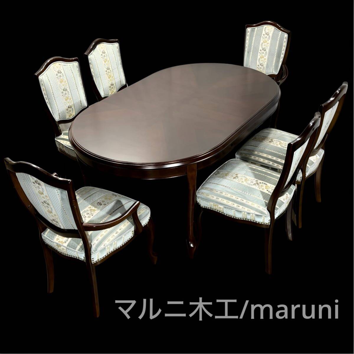 猫脚　maruni マルニ  ベルサイユ  センターテーブル  ローテーブル マルニ木工 maruni ベルサイユ センターテーブル ローテーブル 猫脚