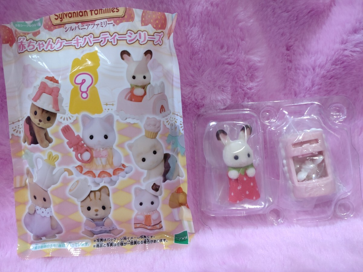 シルバニアファミリー 赤ちゃん フルーツパーティー 森であそぼ ケーキ  