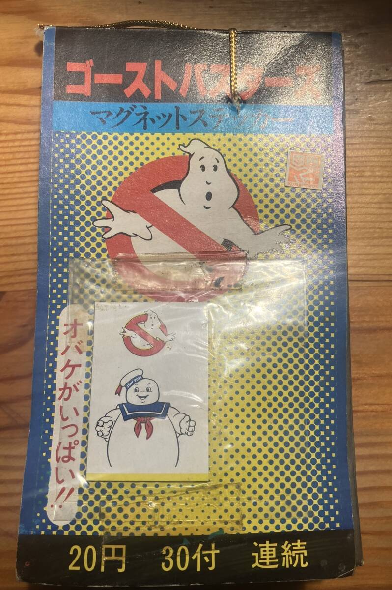 バスターズ オンラインショップ ファントムバスターズ 是岸