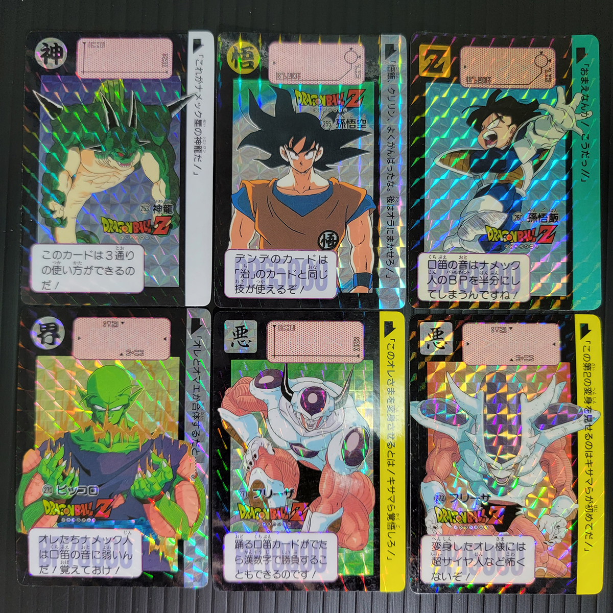 ドラゴンボールZ本弾No.294孫悟空1991年製