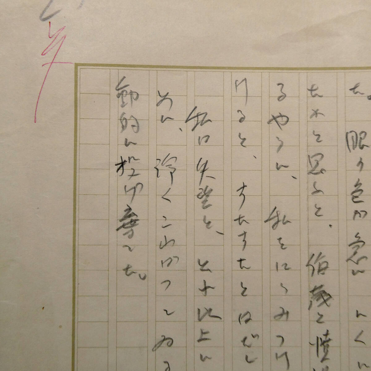 【やや傷や汚れあり】安岡章太郎 直筆草稿 22枚!大量一括 自筆肉筆 真筆 原稿 「美しい瞳」 掲載ページ添付 昭和34年『文學界』新年特別号 ...
