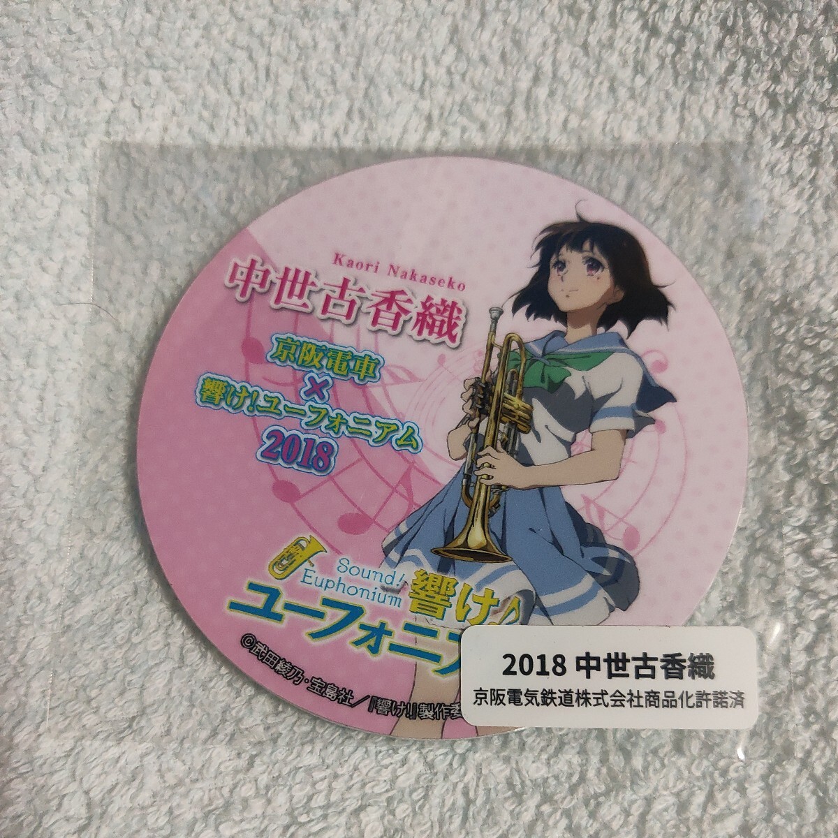 中古】響けユーフォニアム ポスター 田中あすか 黄前久美子 小笠原晴香