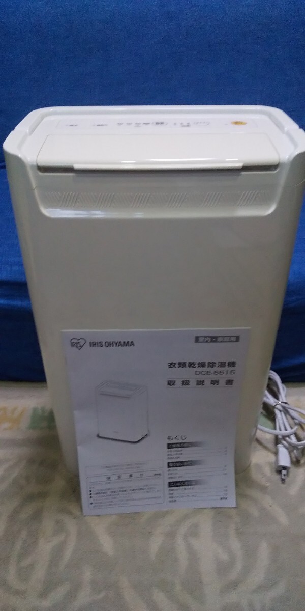 アイリスオーヤマ 除湿機 IJC-J56 ホワイト【説明書付き】 アイリスオーヤマ 除湿機 IJC-J56 ホワイト【説明書付き】 説明