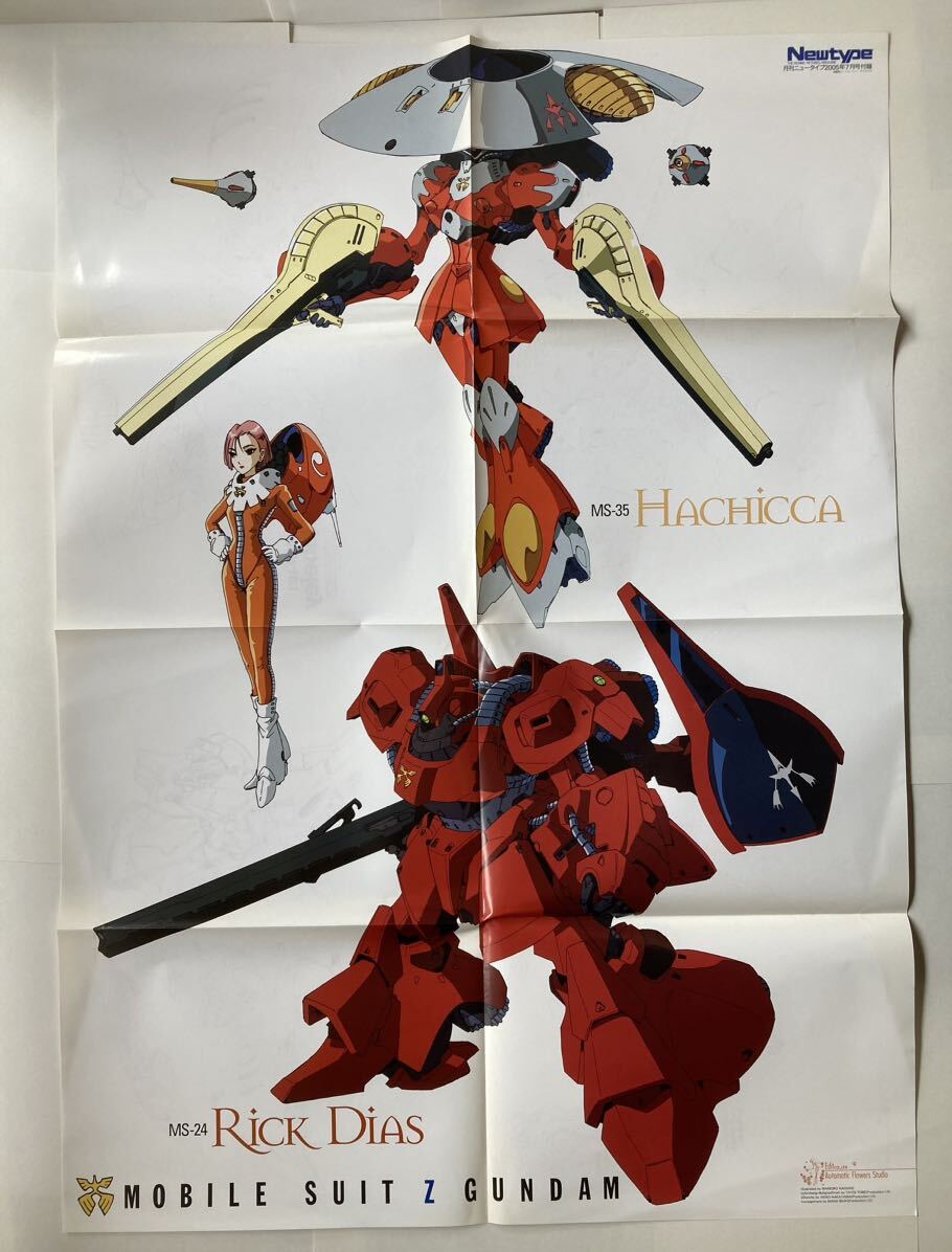 ガンダム Seed 舞い降りる 剣 動画 機動戦士Zガンダム Volume.9