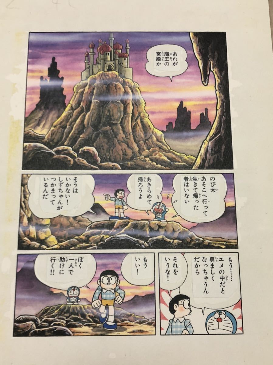 たM6 藤子不二雄 複製原画集 F's COMPLETE WORKS ドラえもん誕生30