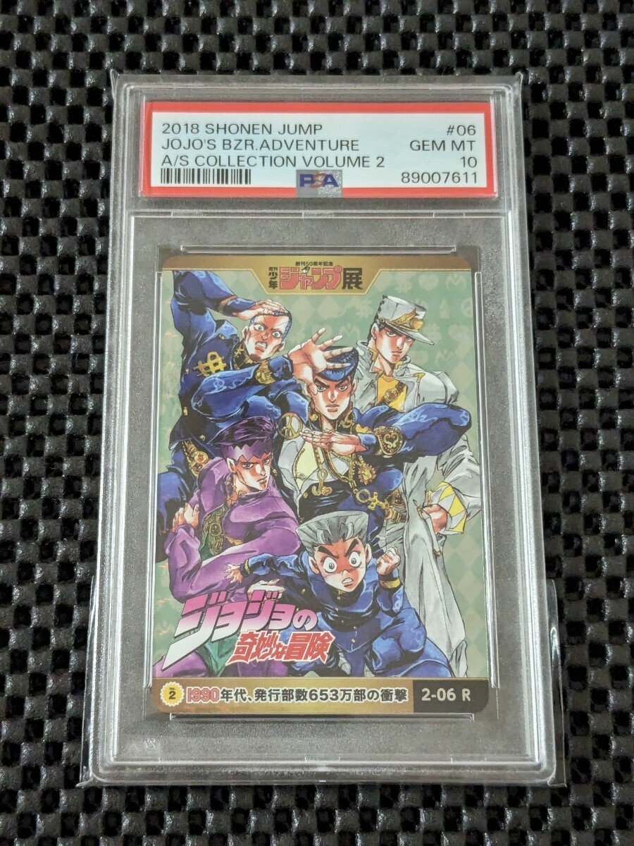 ジョジョ カードダスコレクション Yahoo!オークション - PSA10
