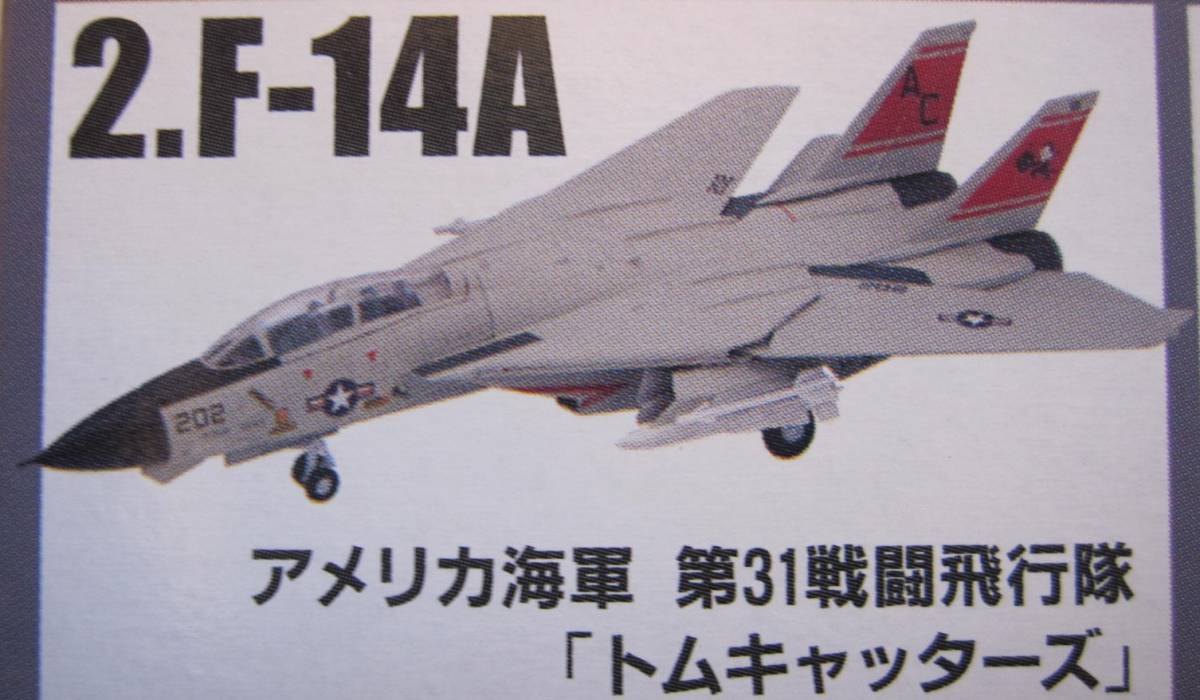 ドラゴン製 トップガン F14トムキャットパイロット ドラゴン製 トップガン F14トムキャットパイロット (1/72 米