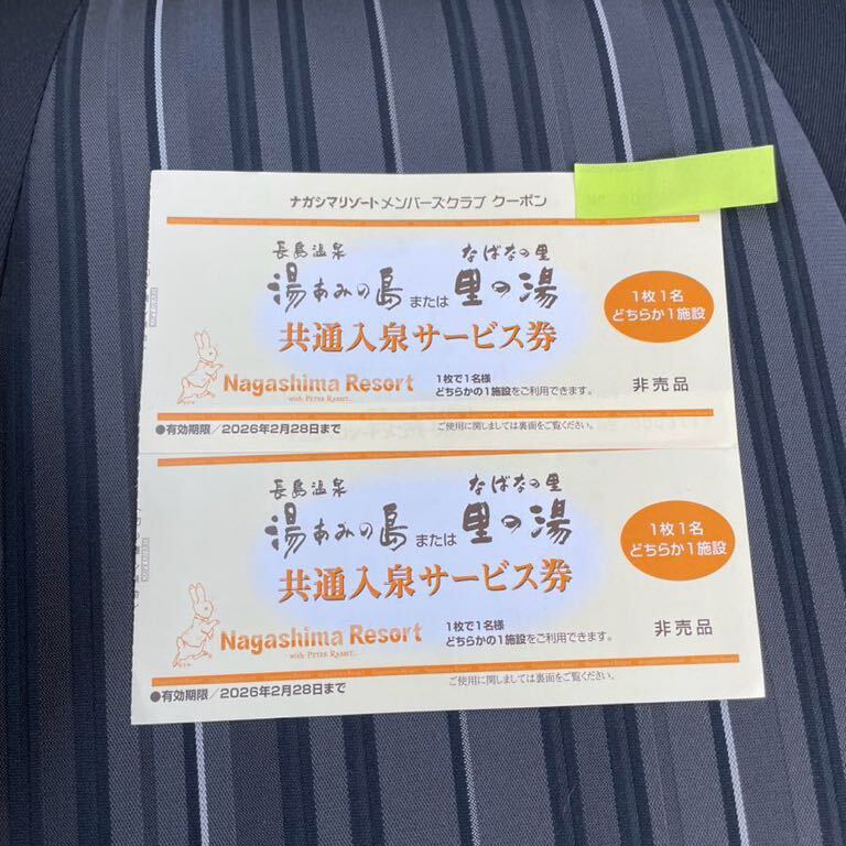 新宿伊勢丹洗車クーポン券4枚 2026年