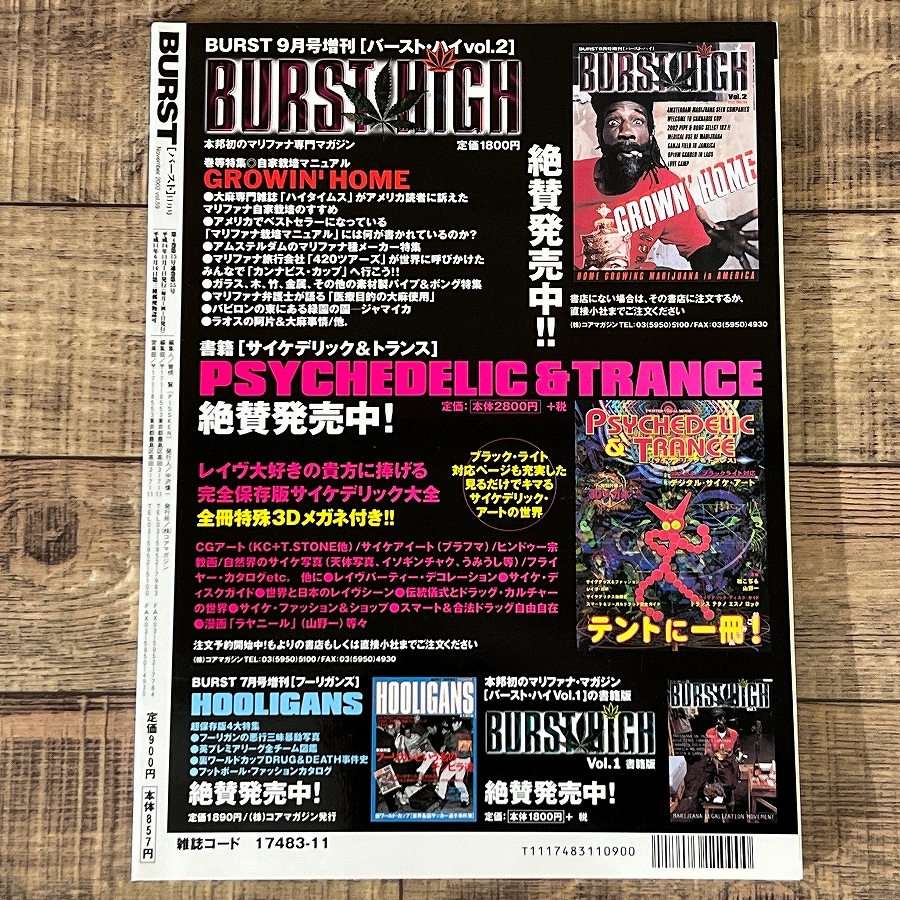 目立った傷や汚れなし】G② □ BU3 美品 BURST バースト 2002年 11月号