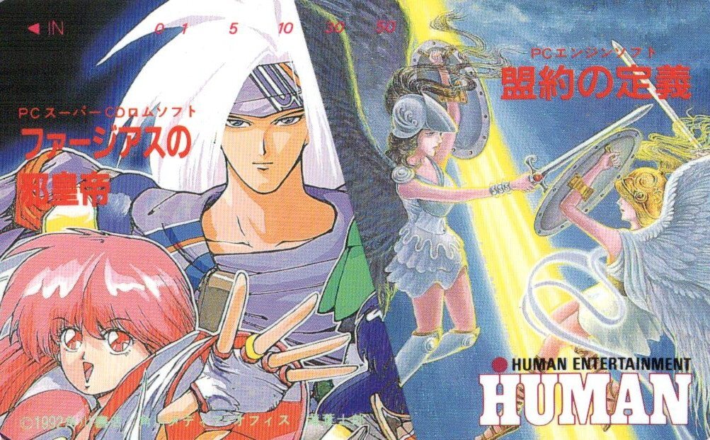 PCエンジン　ファージアスの邪皇帝　新品・未開封　スーパーCDROM2ヒューマン ファージアスの邪皇帝(スーパーCD-ROM2専用)｜PCエンジン (PCE