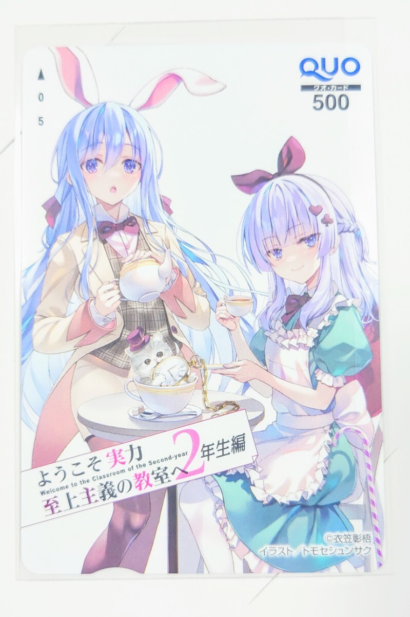 ようこそ実力至上主義の教室へ　2年生編　全巻セット＋自作のしおり（椎名ひより） ようこそ実力至上主義の教室へ 2年生編 全巻セット＋自作の