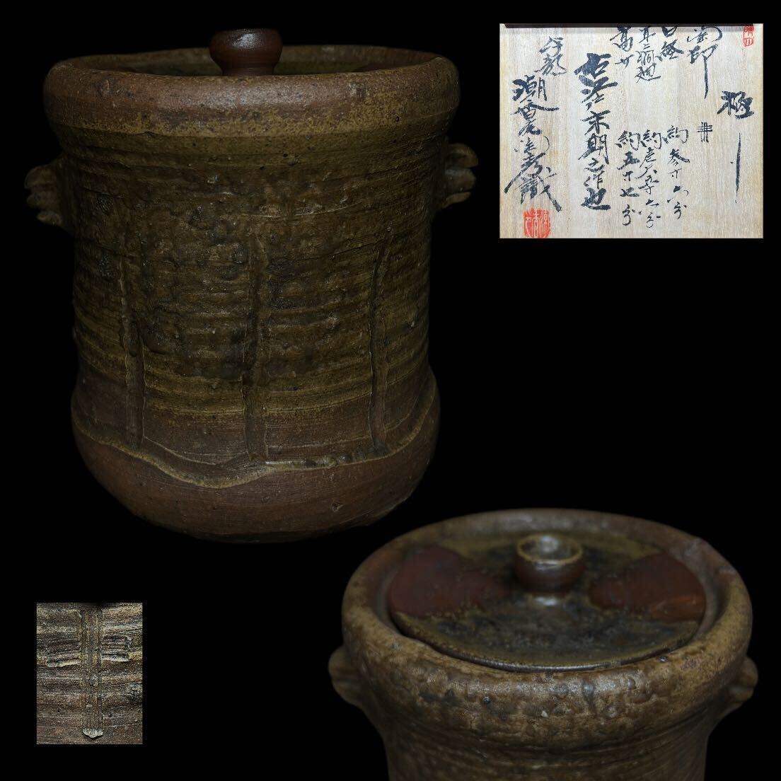 手桶型 水指 信楽焼 佐久間勝山 茶道具