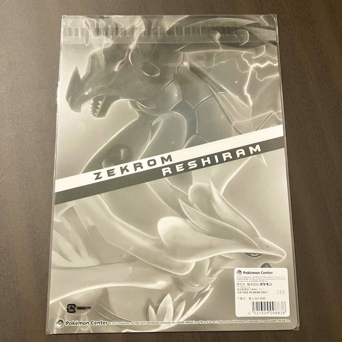 未開封 下敷き ポケモン 黒と白の攻防 レシラム ゼクロム 未開封