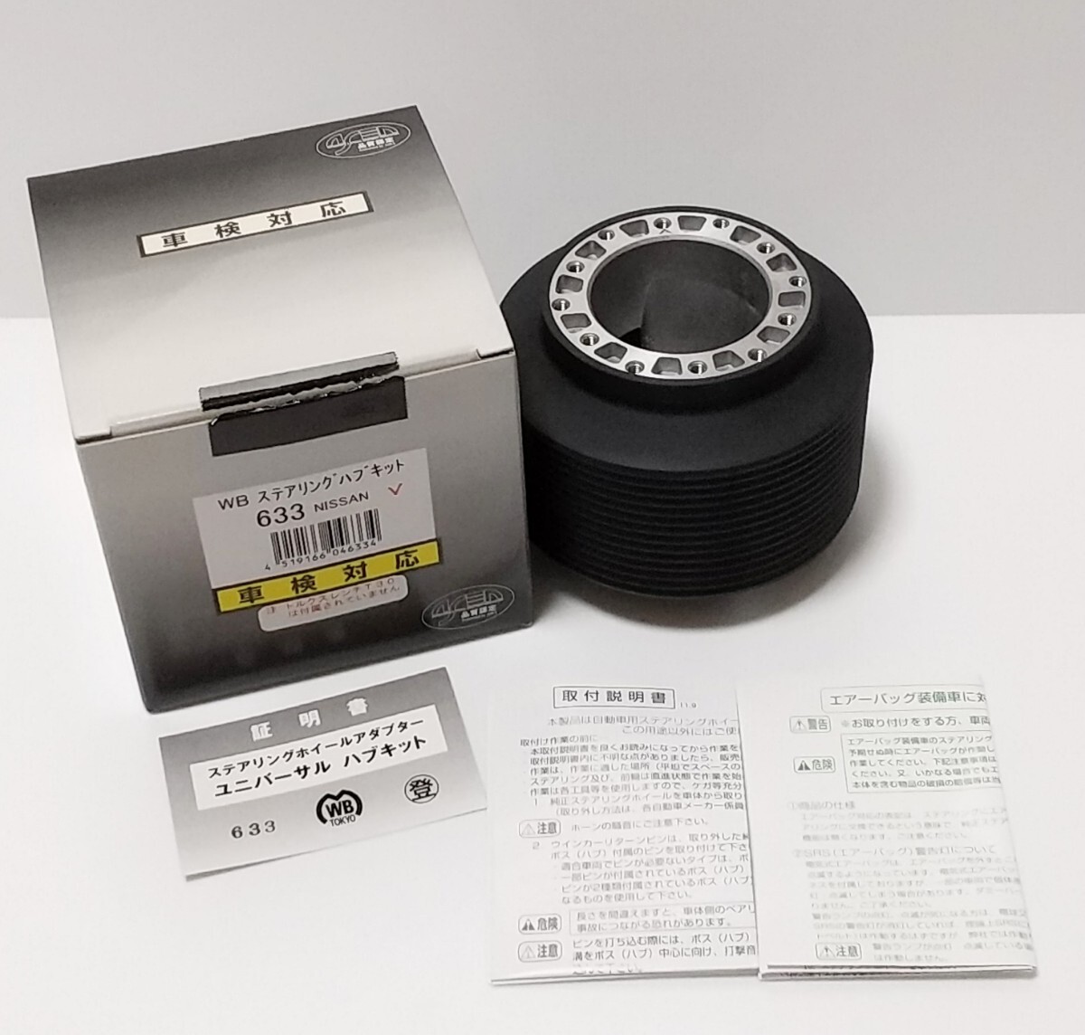 ワークスベル ノーマルボス 633 日産 E12 K13 Z12 V36 Z34 ワークス