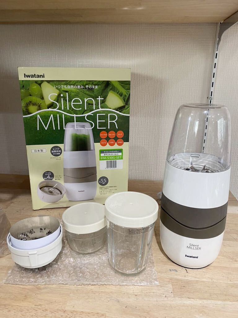 キッチン家電 iwatani Silent MILLSER IFM-530G-SET キッチン家電 IwatanI Silent Millser IFM-530G-SET Iwatani
