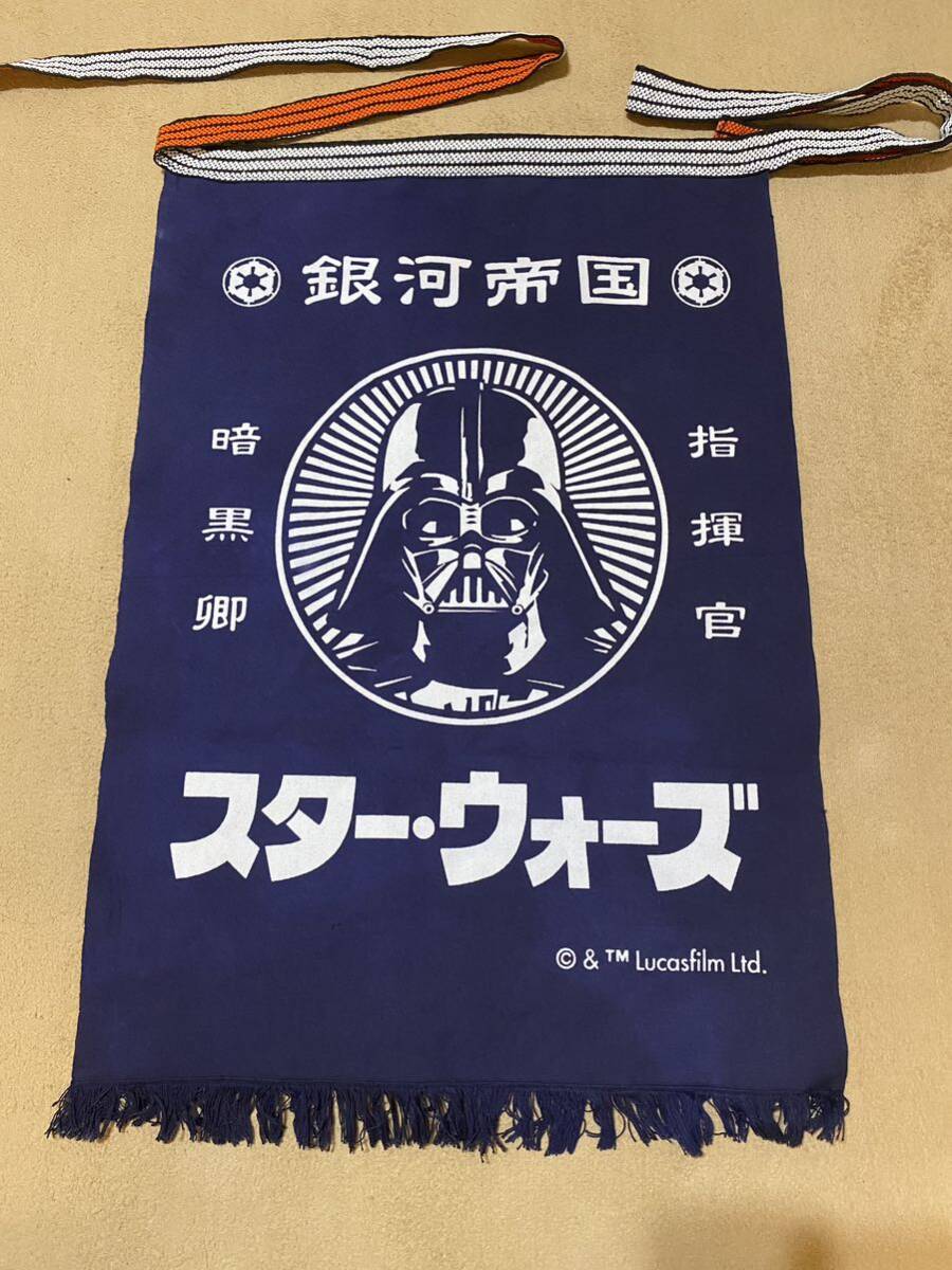 スターウォーズダースベイダー銀河帝国前掛け藍染