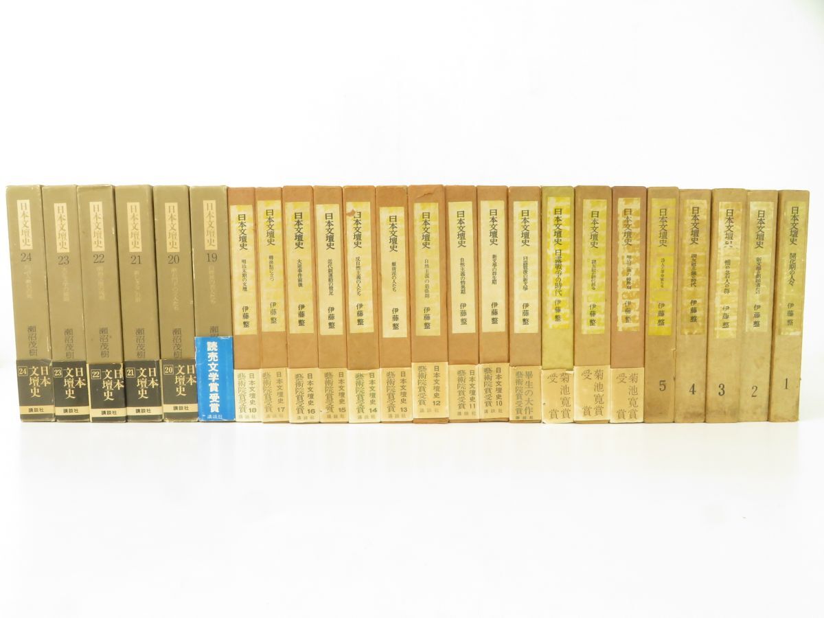 講談社『日本文壇史』伊藤整　瀬沼茂樹著。全24巻。新装版。 81LoU0e7jyL._UF350,350_QL50_.jpg