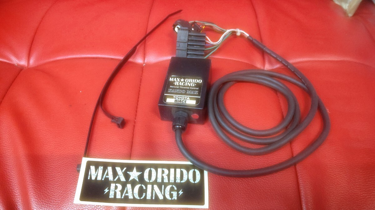 MAX ORIDO RANDO MAX ハイエーススロットルコントロール