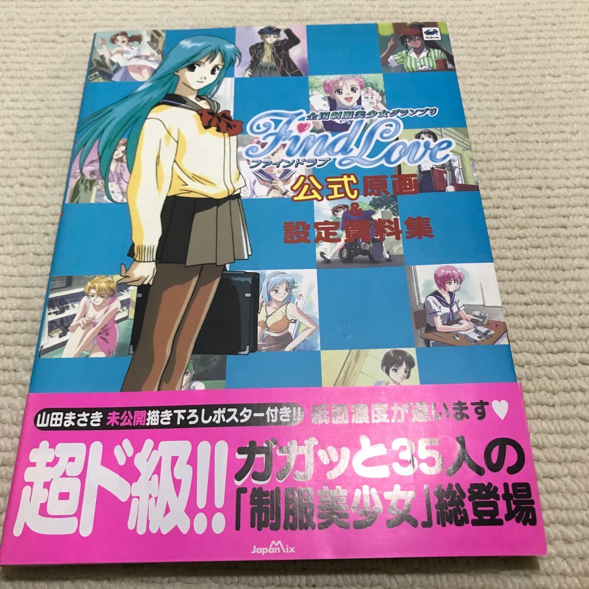 やや傷や汚れあり】B11△ゲーメストムック／EXシリーズ vol.48 