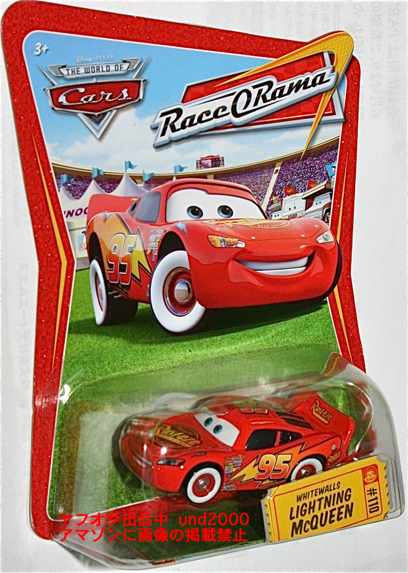 ディズニーピクサー カーズ キャラクターカー マックィーン スピンアウト 新品】マテル ディズニー ピクサー カーズ 1/55 スピンアウト