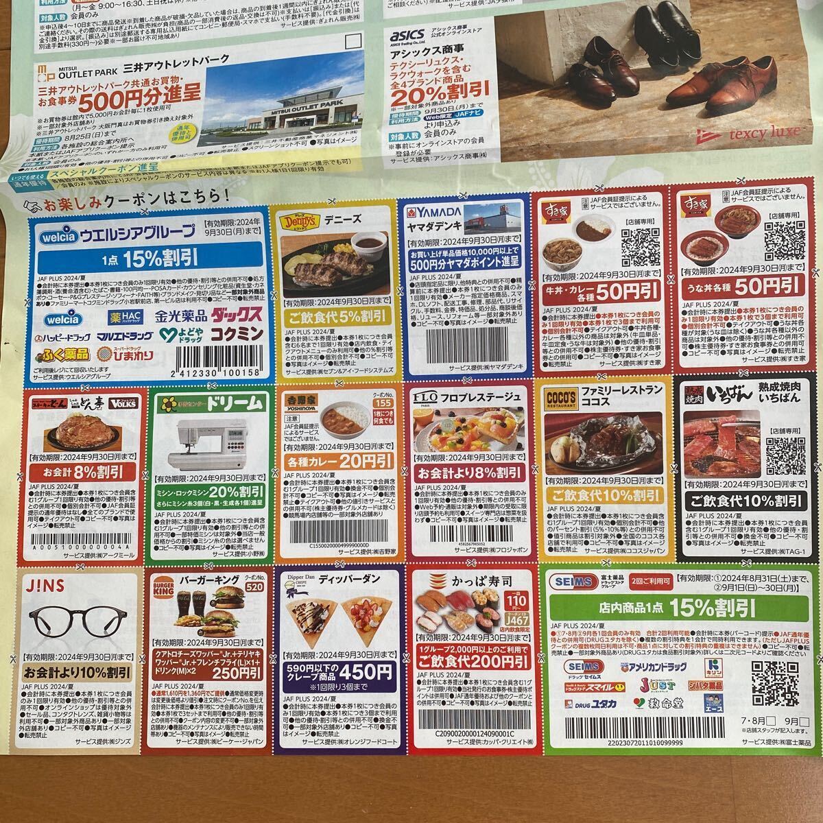 吉野家 株主優待 お食事券10000円分 未開封 はなまるうどん 吉野家 株主優待 お食事券10000円分 未開封 はなまるうどん
