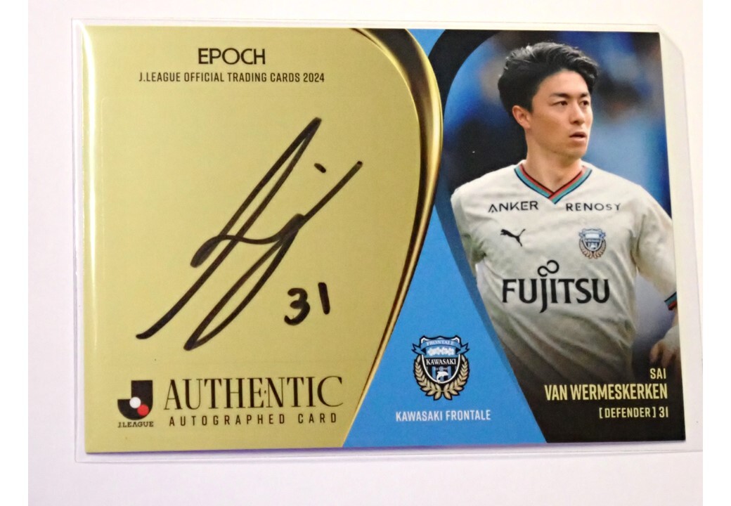 【レア】家長昭博　サイン入りフォト　おまけつき K*様 川崎フロンターレ 家長昭博 サイン入りカード EPOCH 2025 レア