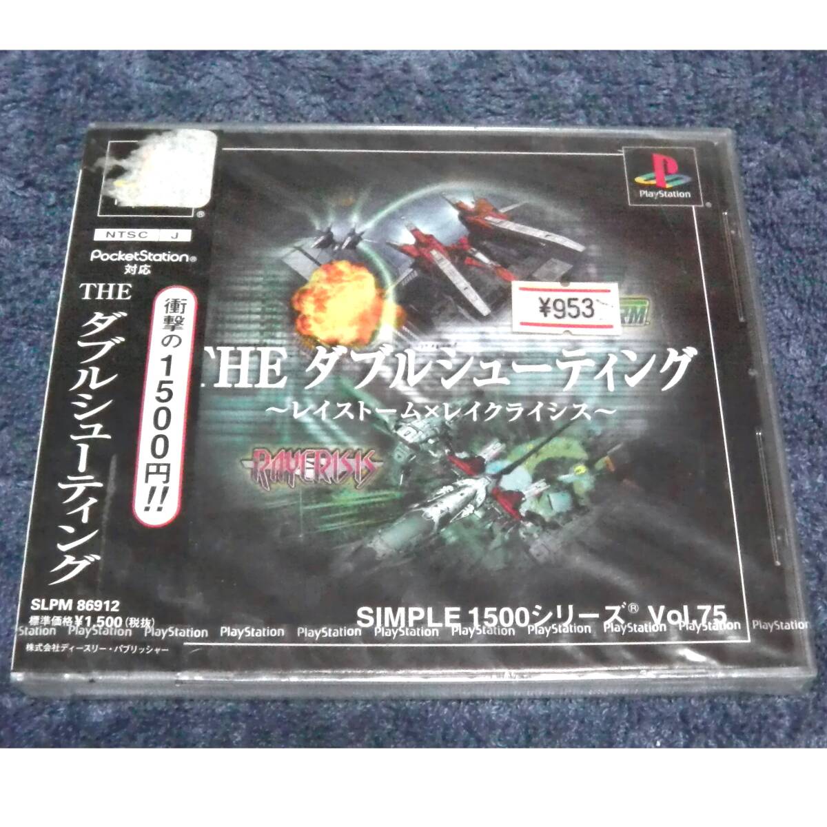 レイクライシス ☆未開封品☆THE ダブルシューティング「レイストーム×レイ