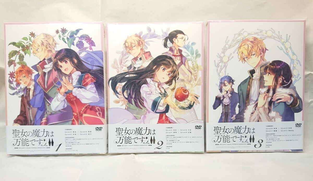 聖女の魔力は万能です1巻～9巻セット 聖女の魔力は万能です1~9巻セット
