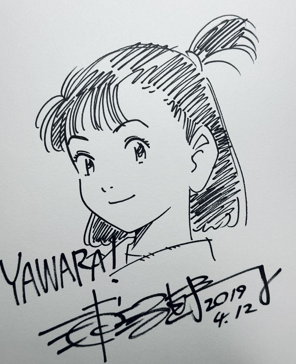 未使用に近い】【サイン色紙】 『YAWARA!』 浦沢直樹 色紙にペン 模写