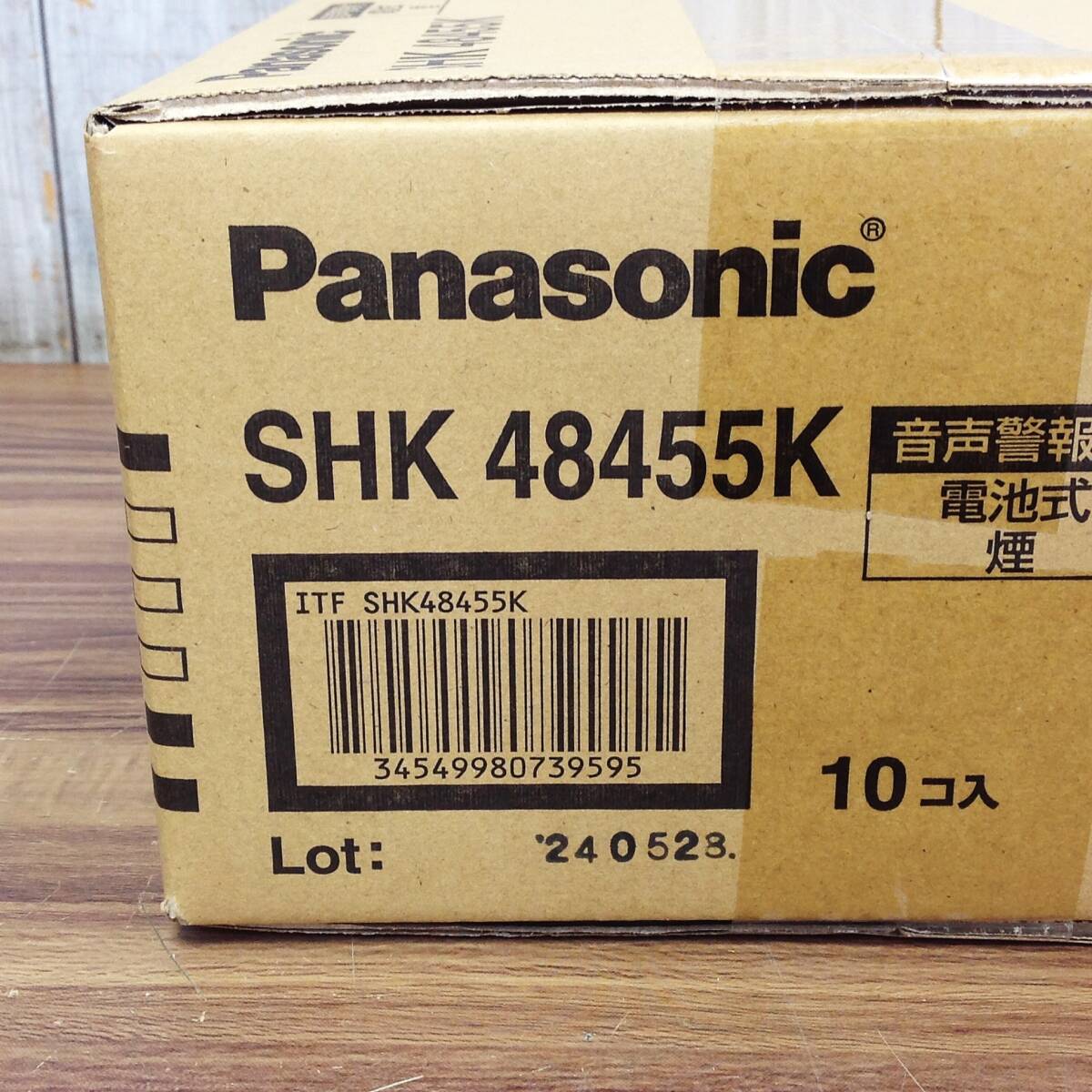 けむり当番薄型2種 SHK48455K 10個未開封