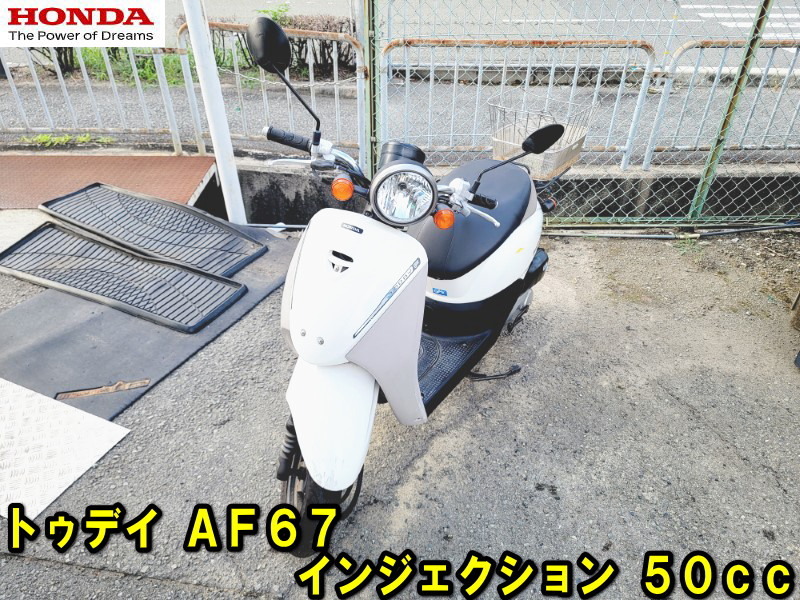 ホンダ トゥデイ50 美車 FIインジェクション原付バイク （ホンダ