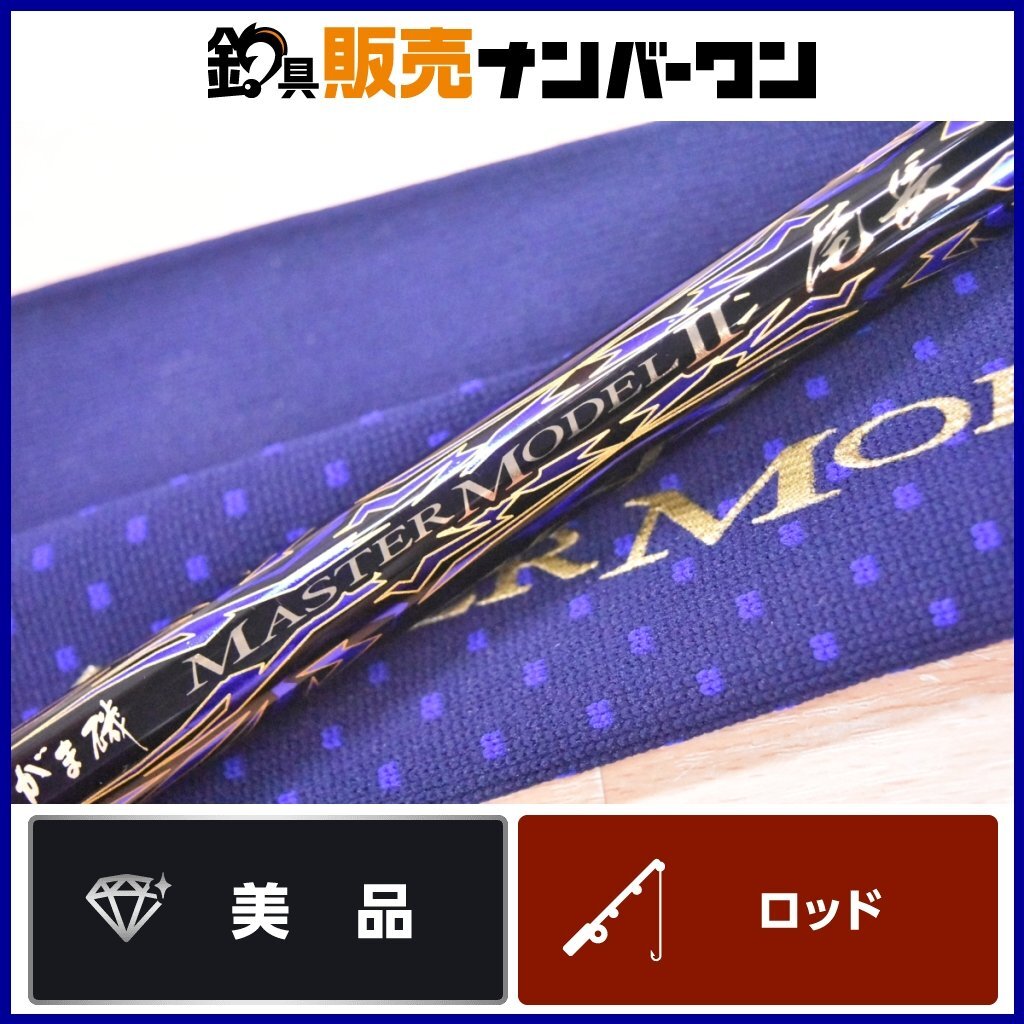 美品 がま磯 マスターモデル 尾長 M-50 がまかつ サンライン 美品 がま磯 マスターモデル 尾長 M-50 がまかつ サンライン