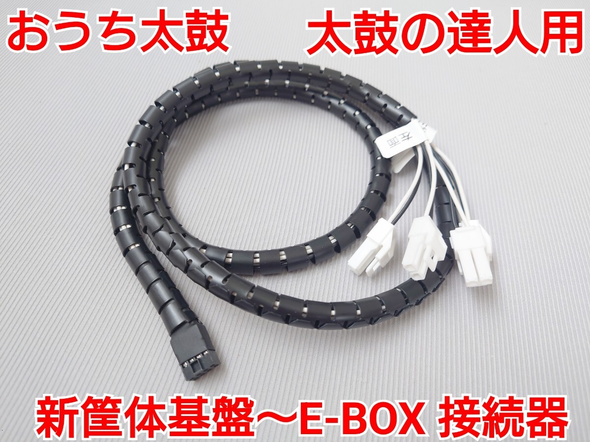 太鼓フォースの本体とPS4用変換器 PS4用＋SWITCH用】太鼓フォース Taiko