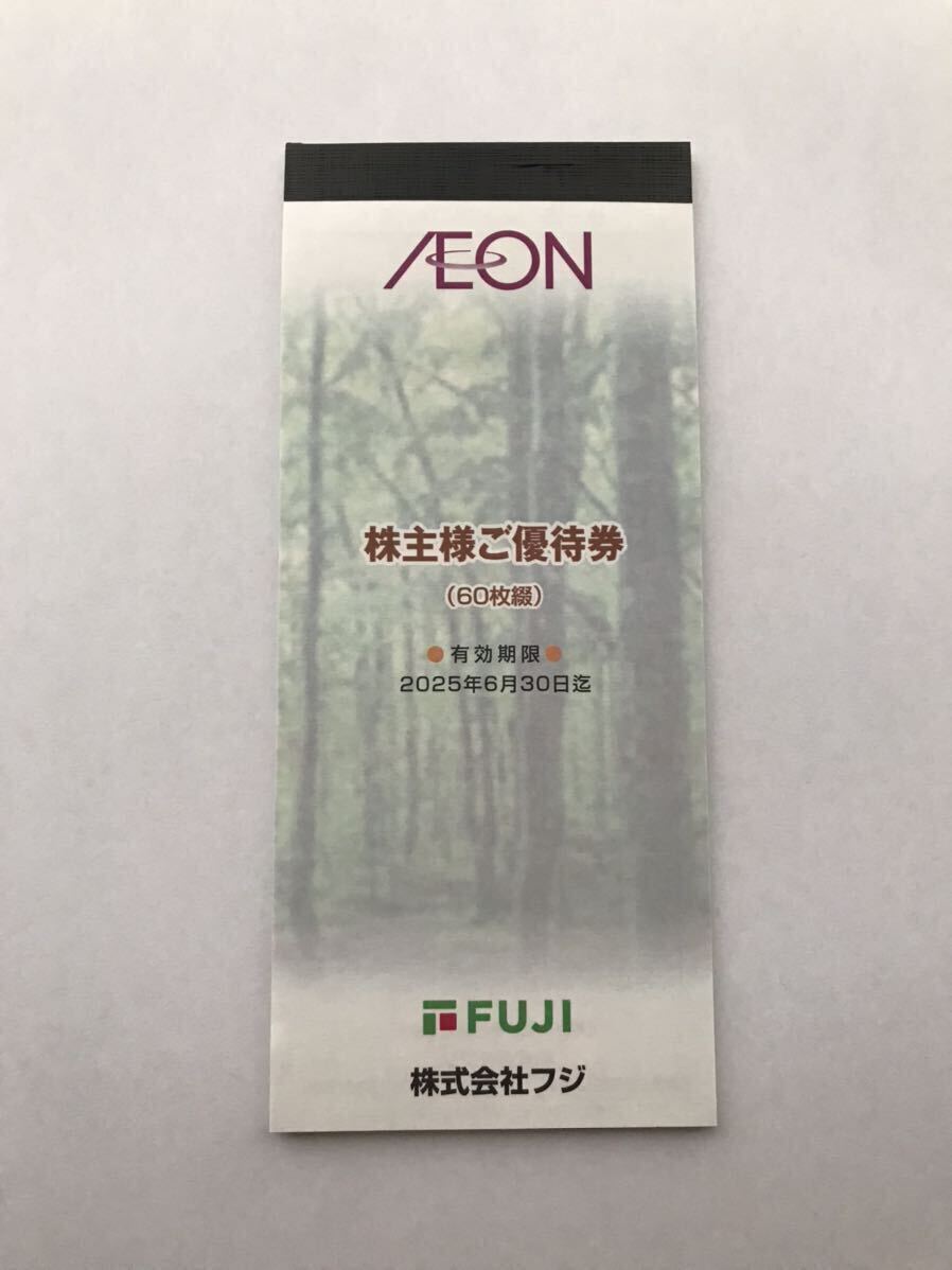 最新 /有効期限2025/6/30/イオン北海道株主優待 10000円分1冊 最新 イオン北海道 株主優待 25000円分 有効期限：2025年6月30日
